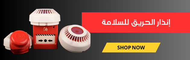 Fire Alarm Safety Banner